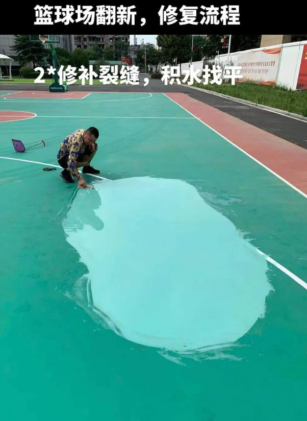张家口硅 PU 球场（篮球场 / 羽毛球场）  局部维修（破损＜30%）